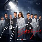 Perfect Strangers(许靖韵)