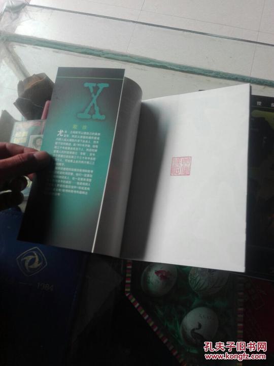 x档案系列;外星生物之谜,骗局,欺诈,幽灵电脑,蟑螂蟑螂死光光,恐怖
