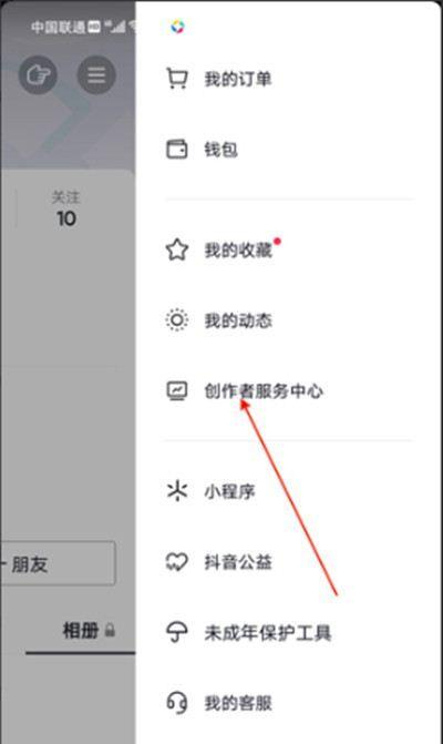 抖音怎么创建主页粉丝群
