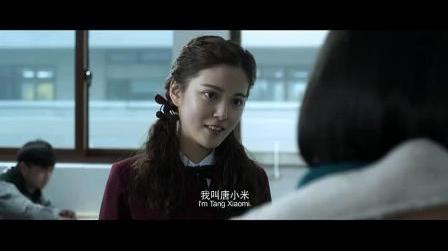 《悲伤逆流成河》易遥初见转校生唐小米被霸凌