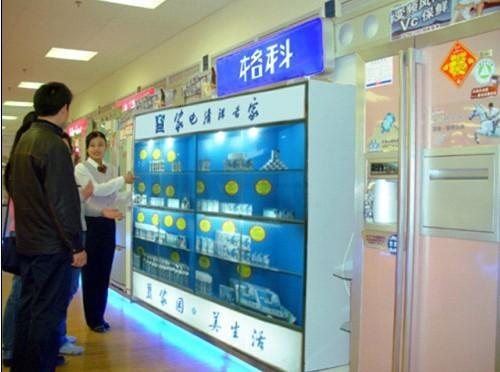 创业做家电清洗市场，加盟格科家电清洗生意好