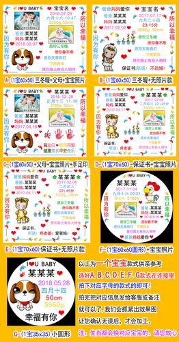 宝宝出生证明十字绣男孩女孩抖音宝宝保证书不远嫁十二生肖简单绣