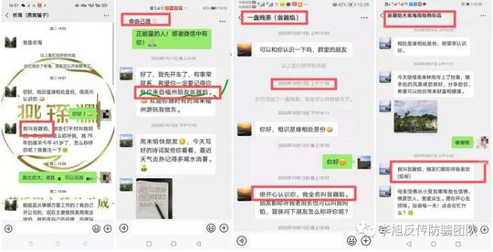 “美燕堂”骗局第二弹:多人自称“中国电商第一人”同时行骗~美燕堂燕窝加盟代理商靠谱吗插图3