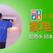 ***特工hjtg-121创业项目家电清洗服务行业免费培训技术家电清洗项目