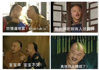 铁齿铜牙纪晓岚和珅文字表情包经典电视剧和珅搞笑表情包