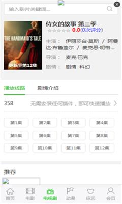 龙猫网无限看