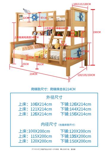 宿舍上下床尺寸是多少？