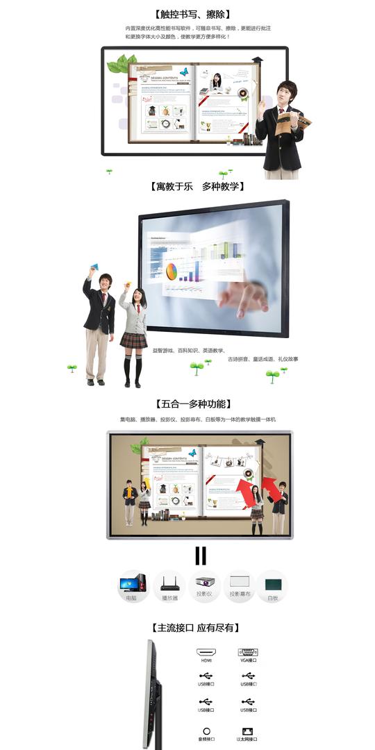 上海星触实业有限公司58寸壁挂式智能触控教学会议电子白板智慧课堂
