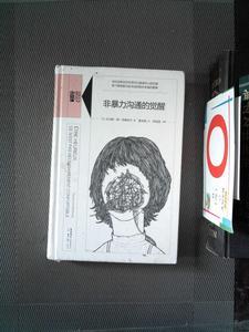 正版二手旧图书知心书.第四辑:非暴力沟通的觉醒/[法]托马斯.德.昂桑布尔生活