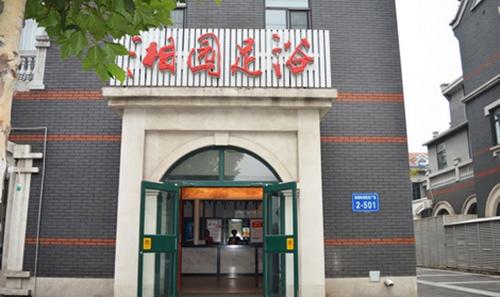【湘园足浴加盟】开店加盟湘园足浴，快乐赚钱生意好!