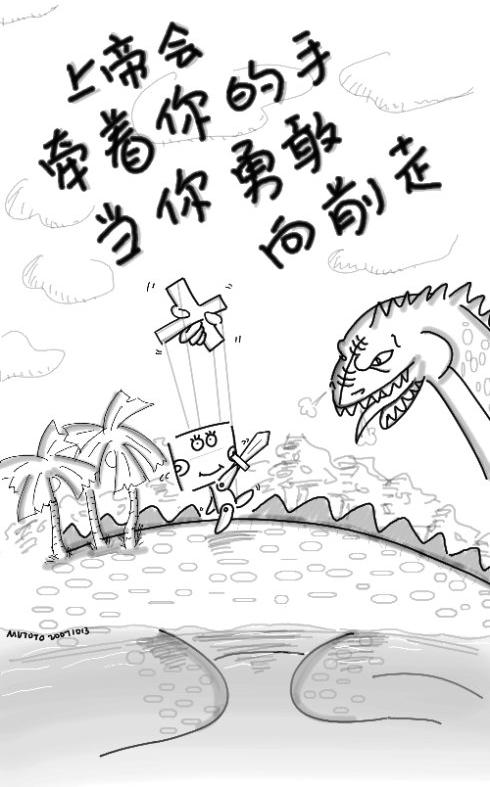木砣砣mutoto-上帝会牵着你的手当你勇敢向前走