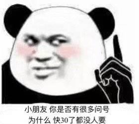 小朋友你是否有很多问号搞笑的表情包