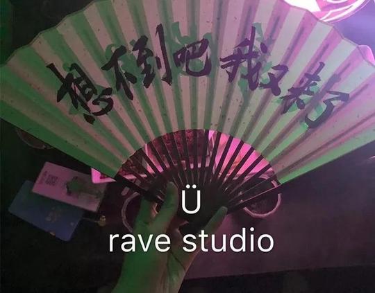 抖音蹦迪图|扇子表情今年的lititem非扇子莫属一心只蹦圣贤迪
