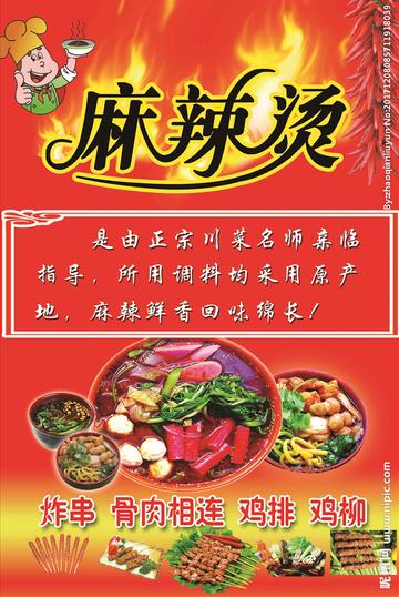 【天津老式麻辣烫津南】相关长尾关键词有哪些