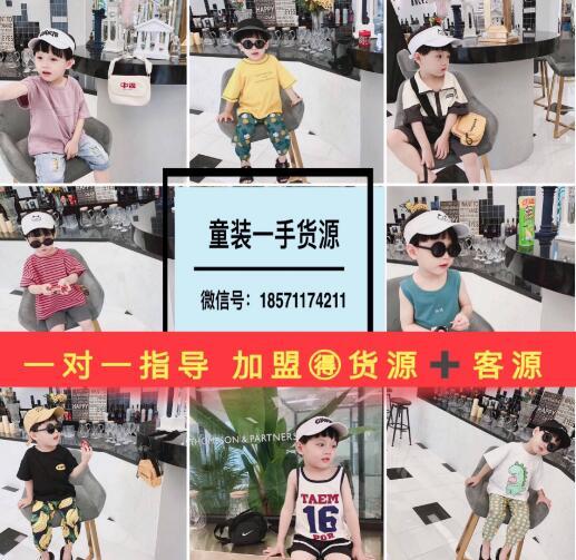 微信童装货源可靠吗?宝妈零风险创业一件代发