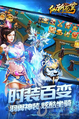仙斩苍穹手游
