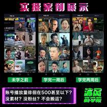 影视剪辑教程抖音热门电影素材解说稿文案配音自媒体运营剪映pr