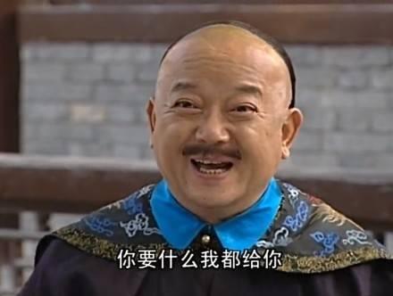 抖音和珅表情包动态图片