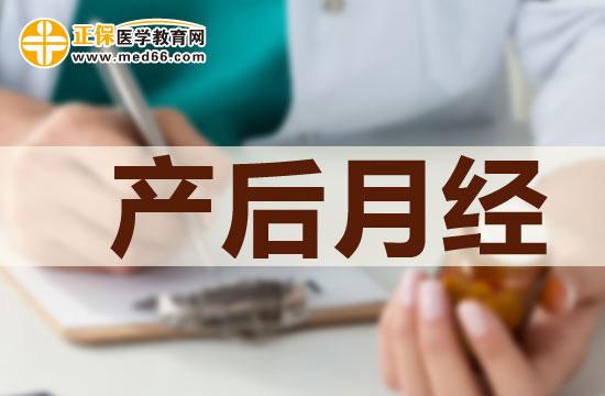 产后来月经和哺乳有关系吗