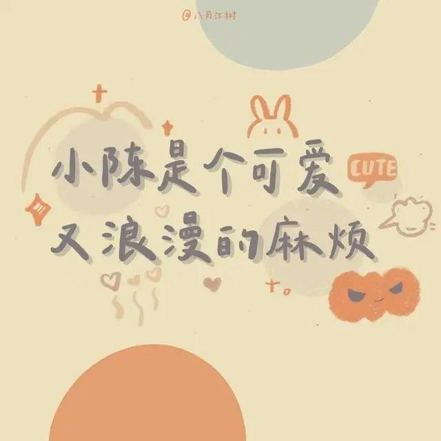 2020抖音最火的文案精选40句