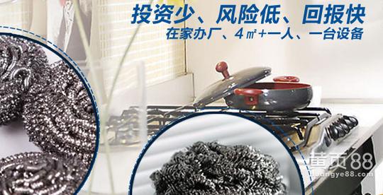 清洁球加工,创业赚钱好项目,小投资,赚大钱.