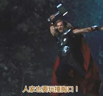 用小拳拳锤你胸口