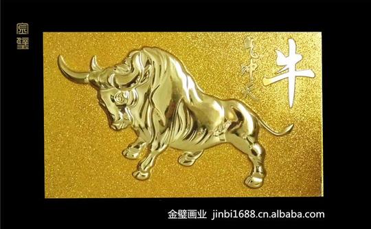 牛气冲天