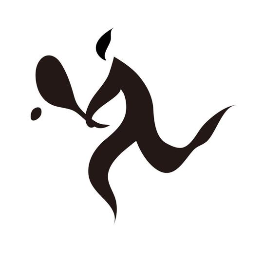 印花矢量图色彩亚运会运动项目黑白色免费素材