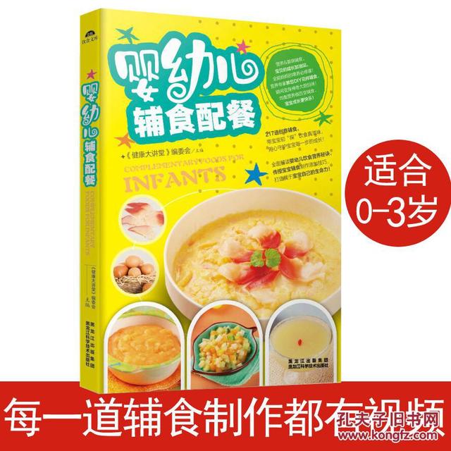 1-3的幼儿如何喂养才是最好的
