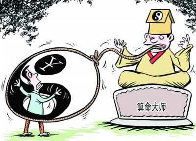 揭算命大师内幕:小学文凭可入行+上牙碰下牙要