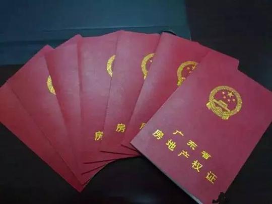注意在广东,连房产证都要下岗了以后房产证写谁名字都没用