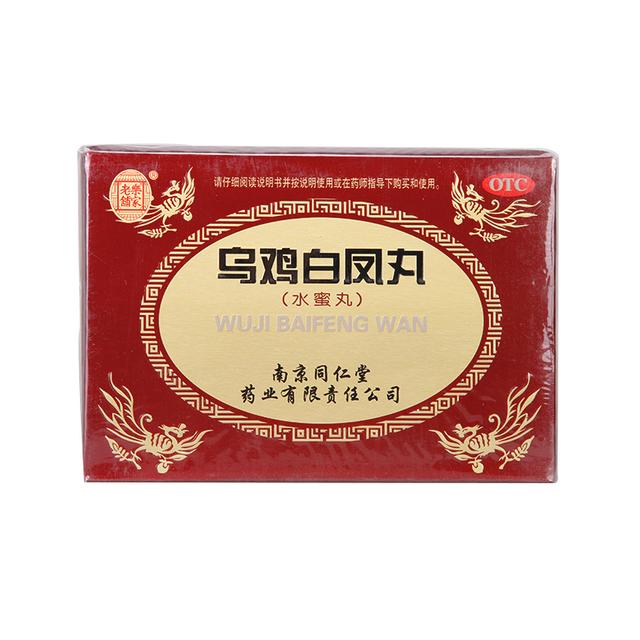 月经量很少吃乌鸡白凤丸可以吗