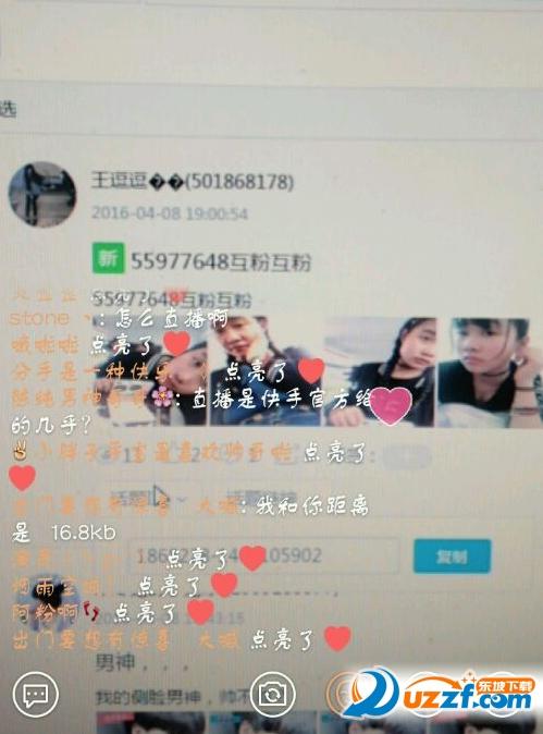 快手live直播刷粉精灵|快手直播live刷粉丝软件