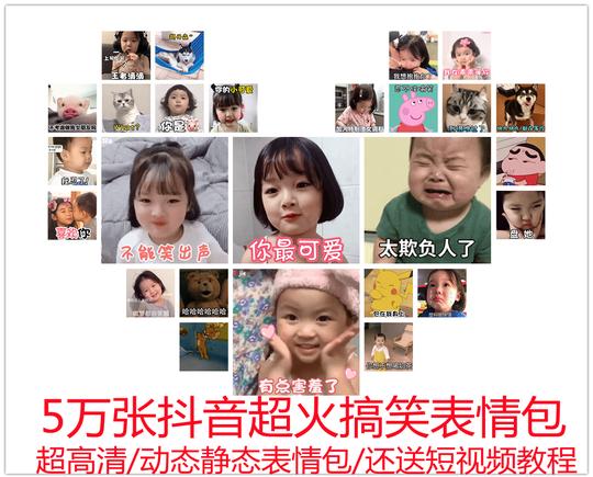 表情包搞笑热门素材高清合集背景爆笑音效转场短视频剪辑设计定制