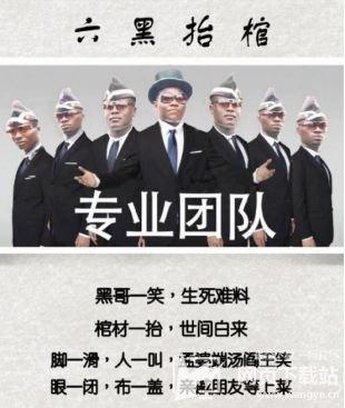 黑人抬棺材幽默表情包