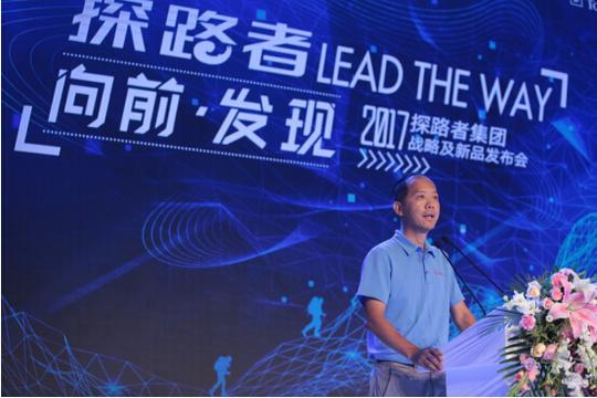 探路者新品发布_“户外极客”引领户外行业潮流