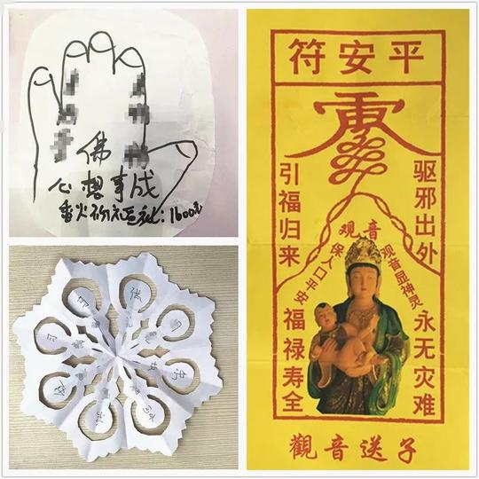 一条毛巾1600元?一张平安符2600元?警方为你揭开“算命”骗局真相