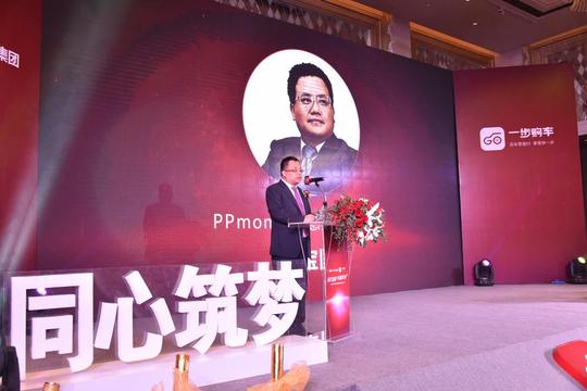跨越式发展一步购车发布重大战略合作