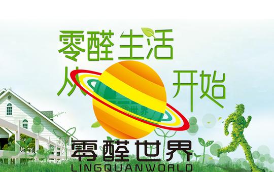 创业加盟好项目装饰装修加盟店