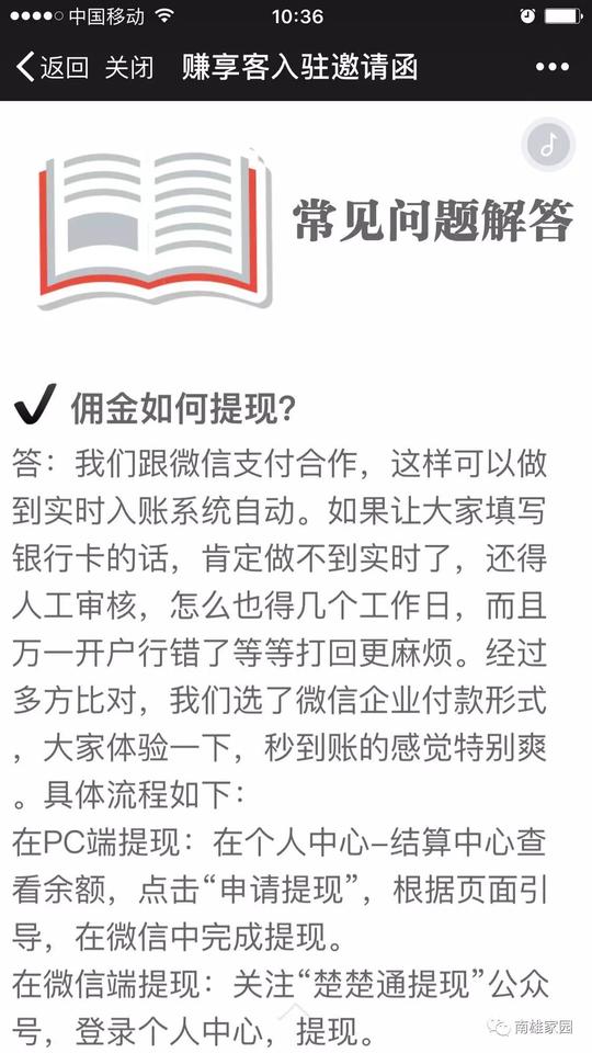 2017年腾讯战略合作项目让大众创业就是这么简单手机时间努力赚钱