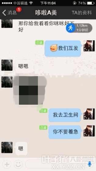 陌陌调戏男屌丝聊天过程截图