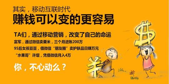 微商加盟要多少钱?一定要擦亮眼睛，甄别微商加盟骗局