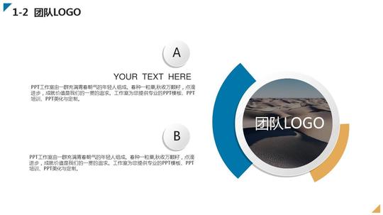 创业众筹融资投资策划计划书ppt模板项目演示推广企业品牌宣传ppt模板