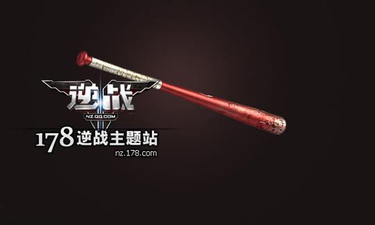 逆战再出新人物和道具张杰变身城市猎人