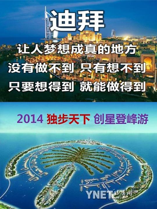 如新内部奖励资料曝光倍增致富模式涉嫌传销(图)(4)