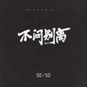 不问vuitton(指尖笑)