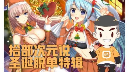 二次元撩妹攻略