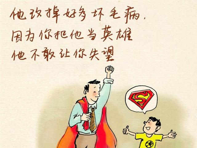 父亲节最想对爸爸说的话