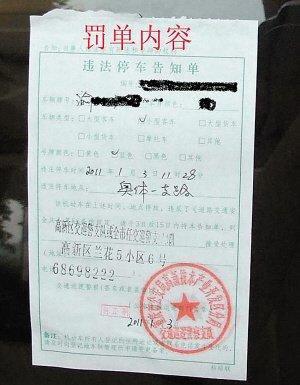 成都哪些银行可以缴交通违章罚款单?(地址详细点)