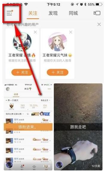 在快手里将收到的礼物进行提现的图文操作